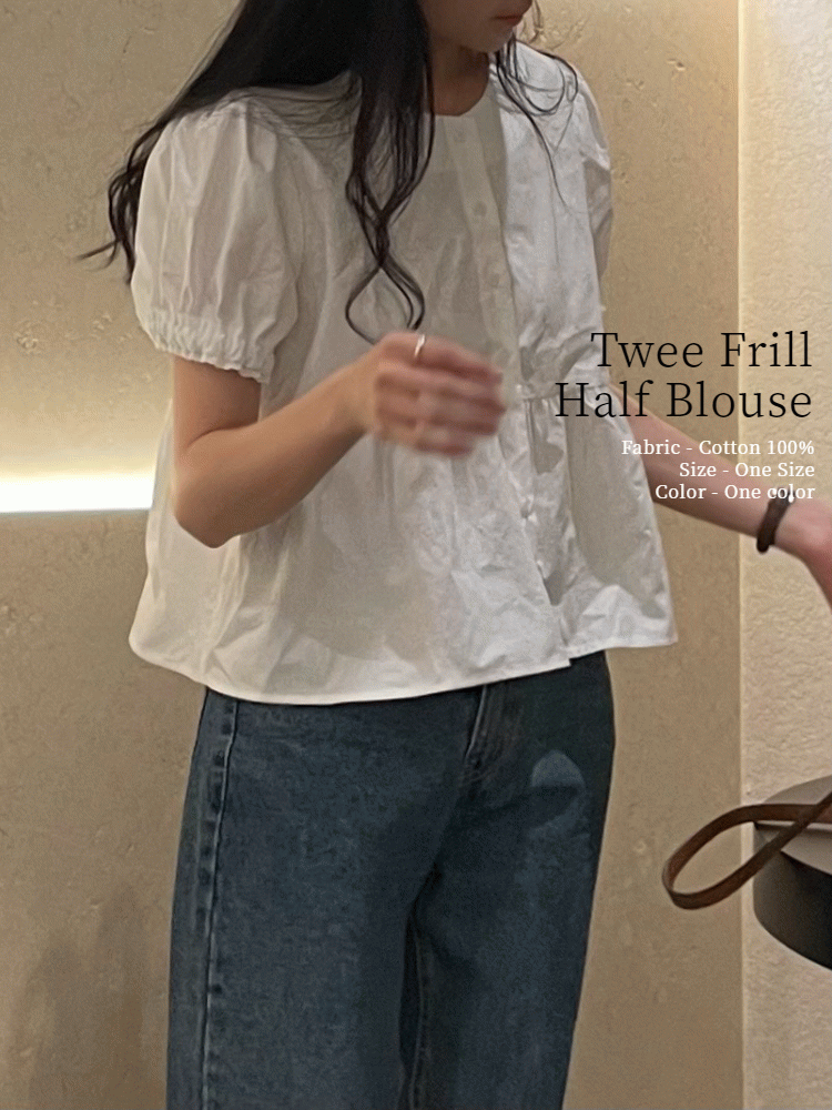 twee frill half blouse